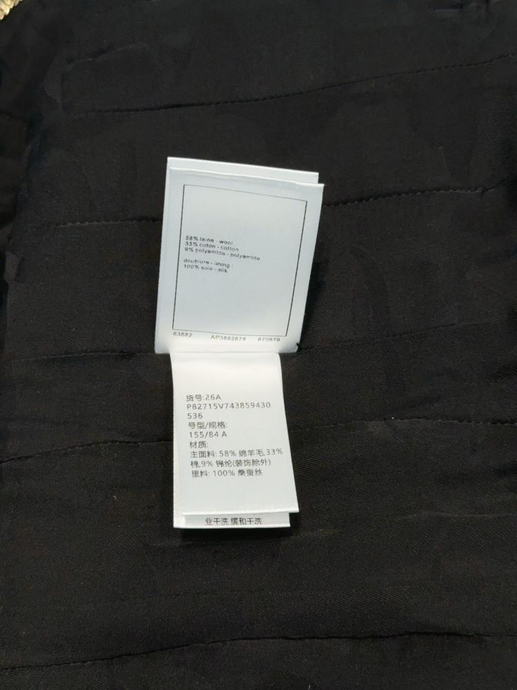 جاكيت Chanel