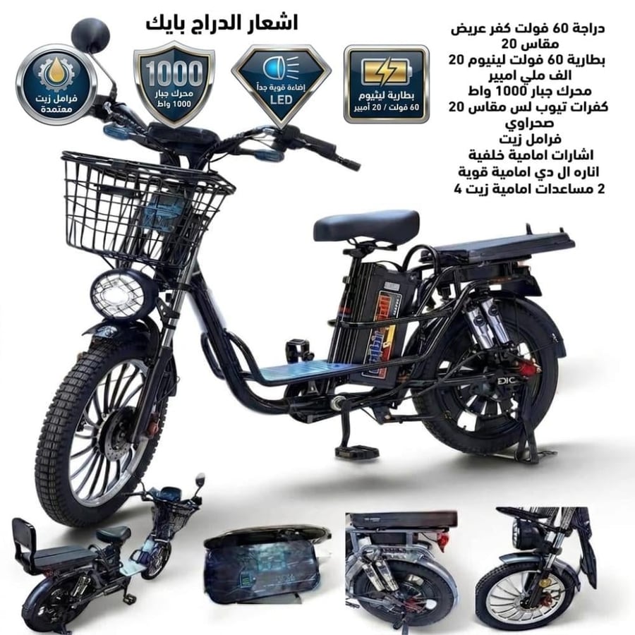دراجة مقاس 20 Q5