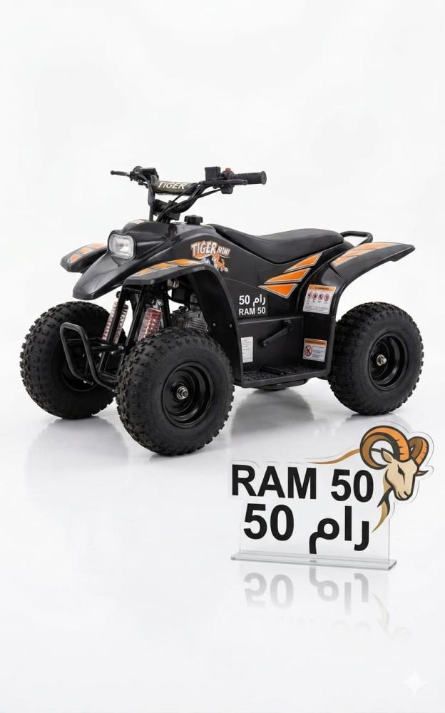 دباب رام 50 الاصلي