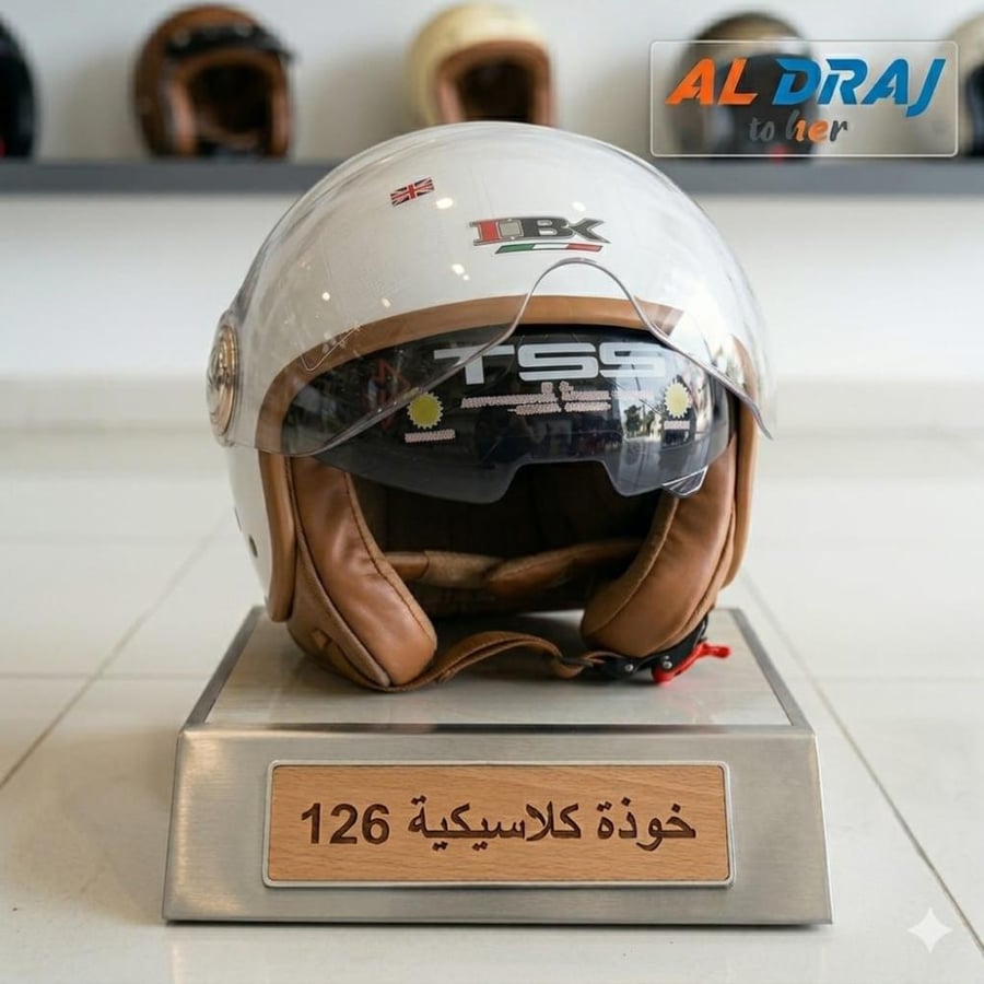 خوذة كلاسيكية 126