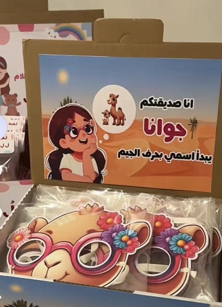 بوكس تفعيل الحرف