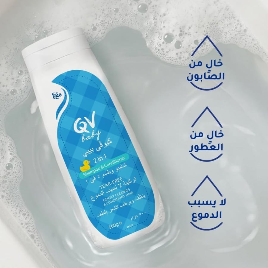 شامبو وبلسم بيبي 2 في 1 بوزن 250 جم، تركيبة رغوية لطيفة