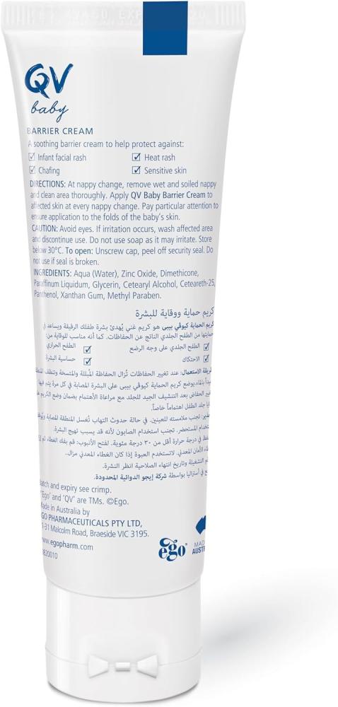 كريم يحمي وينعم البشرة الحساسة مضاد للحساسية