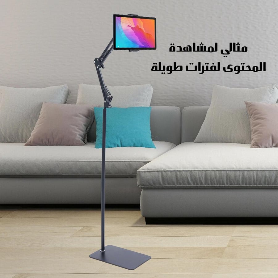 حامل ارضي للهاتف و التابلت