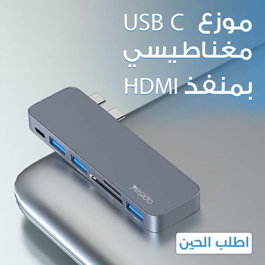 محول الجوال إلى جهاز كمبيوتر