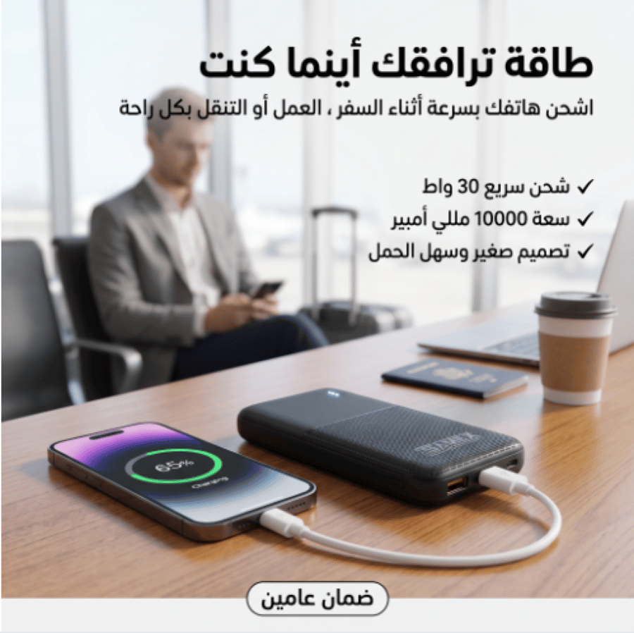 باور بنك 10.000 ميللي امبير