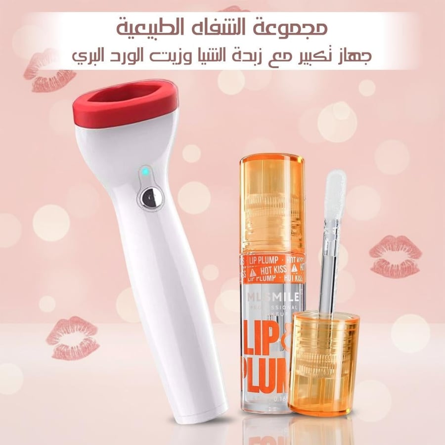مجموعة الشفاه الطبيعية جهاز تكبير مع زبدة الشيا وزيت الورد البري