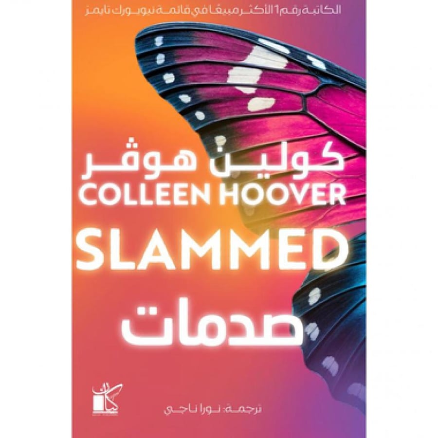 صدمات
