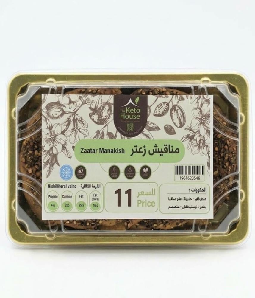 مناقيش زعتر
