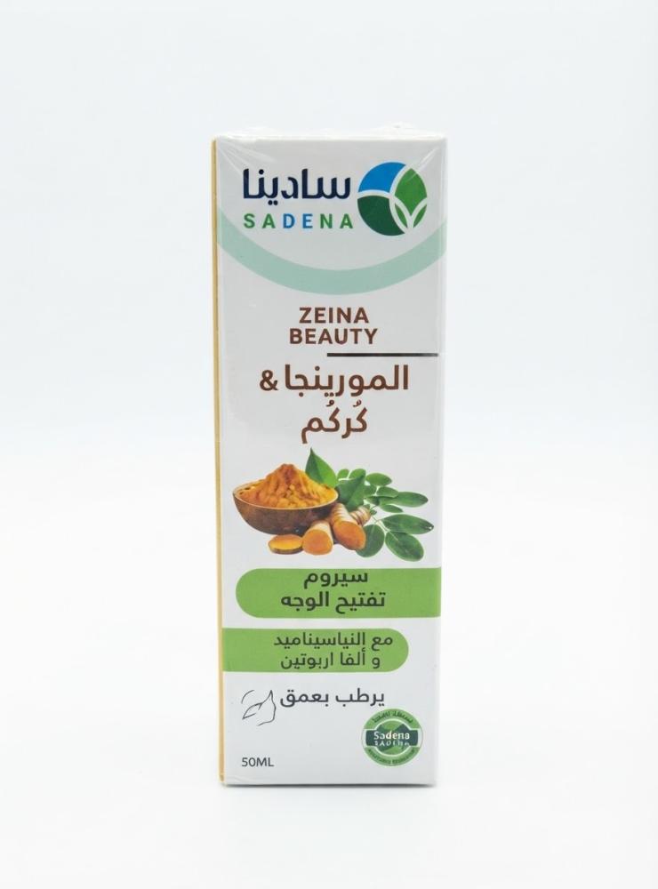 سيروم تفتيح الوجة المورينجا والكركم