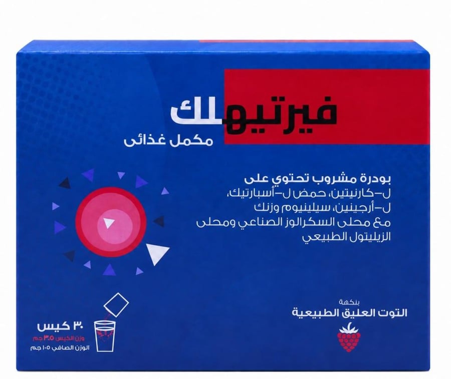 فيرتيهالك ل _ كارنيتين  FertiHulk