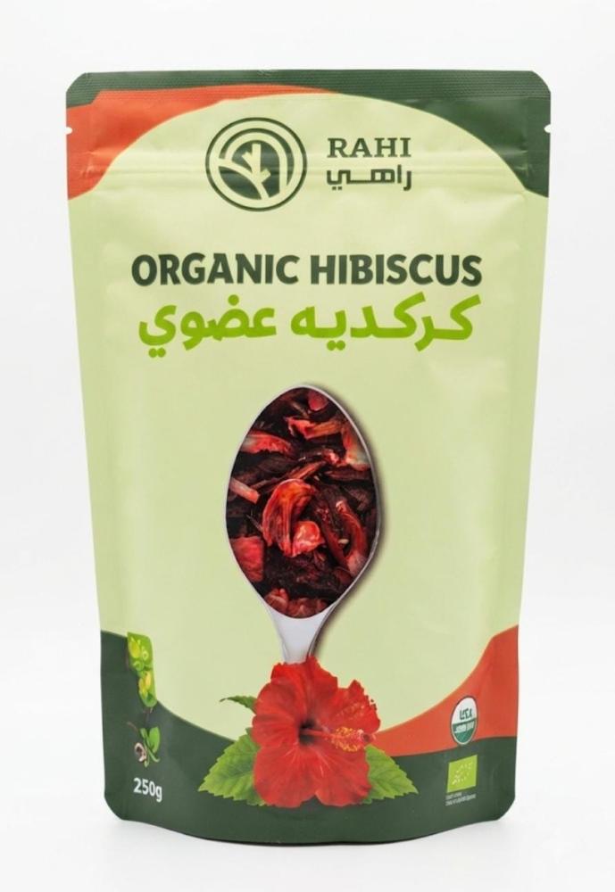 راهي كركدية عضوي