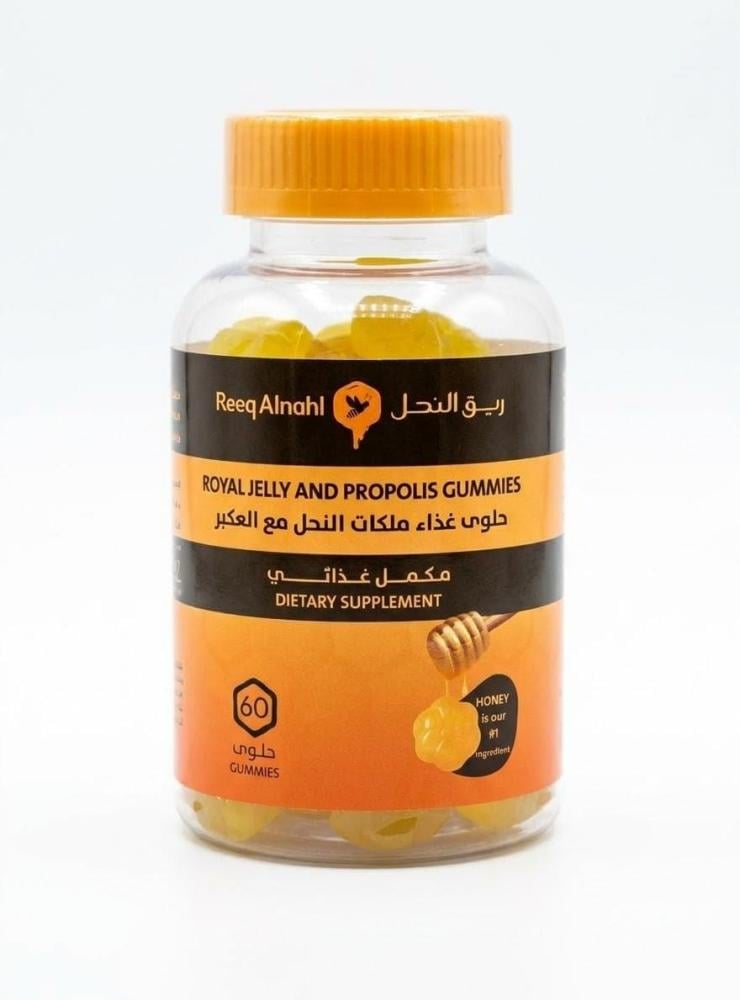 حلوى غذاء ملكات النحل مع العكبر مكمل غذائي من ريق النحل