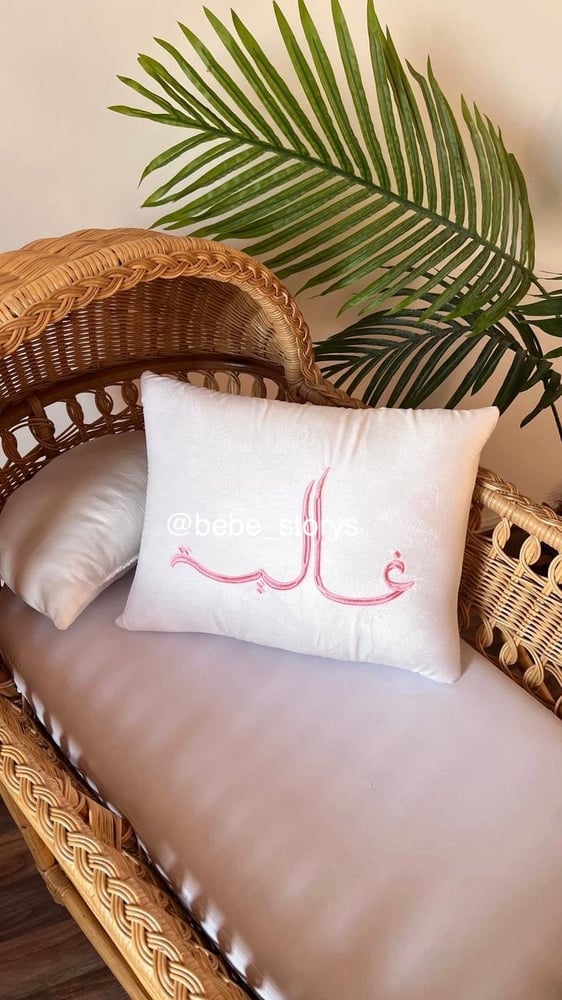 مخدة تطريز أسم أو عبارة