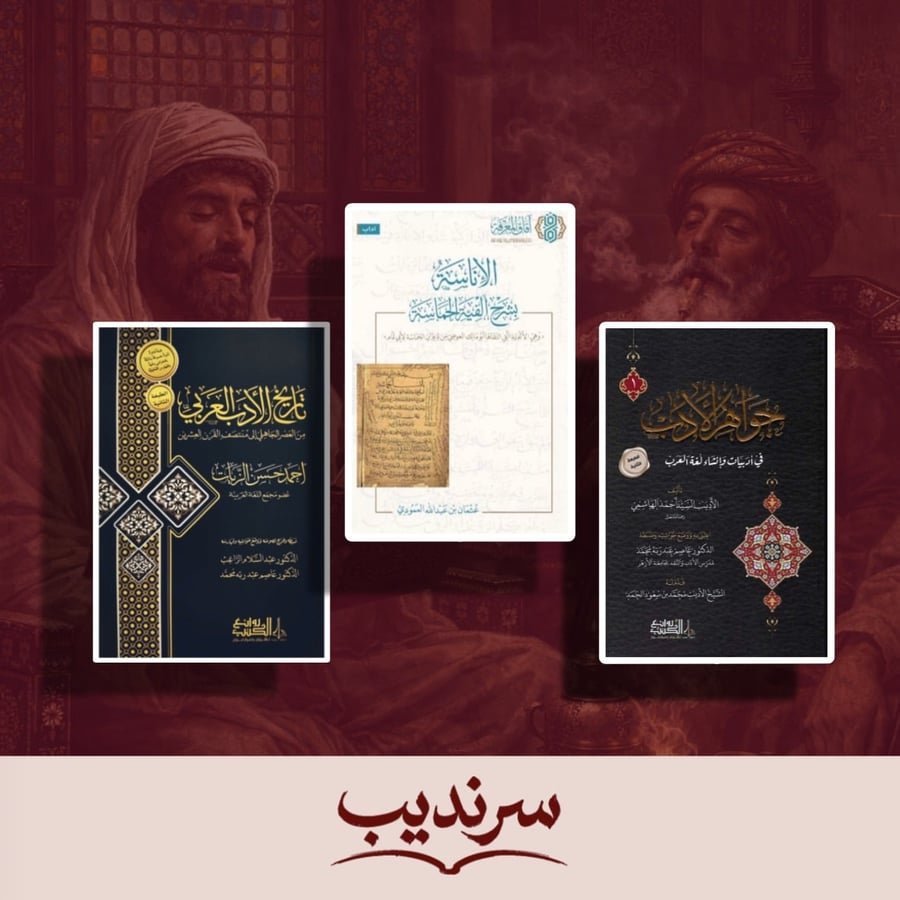 باقة ( عَتَبَةُ الأَدَب )