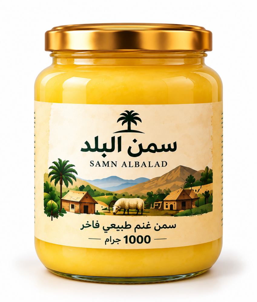 سمن غنم بلدي