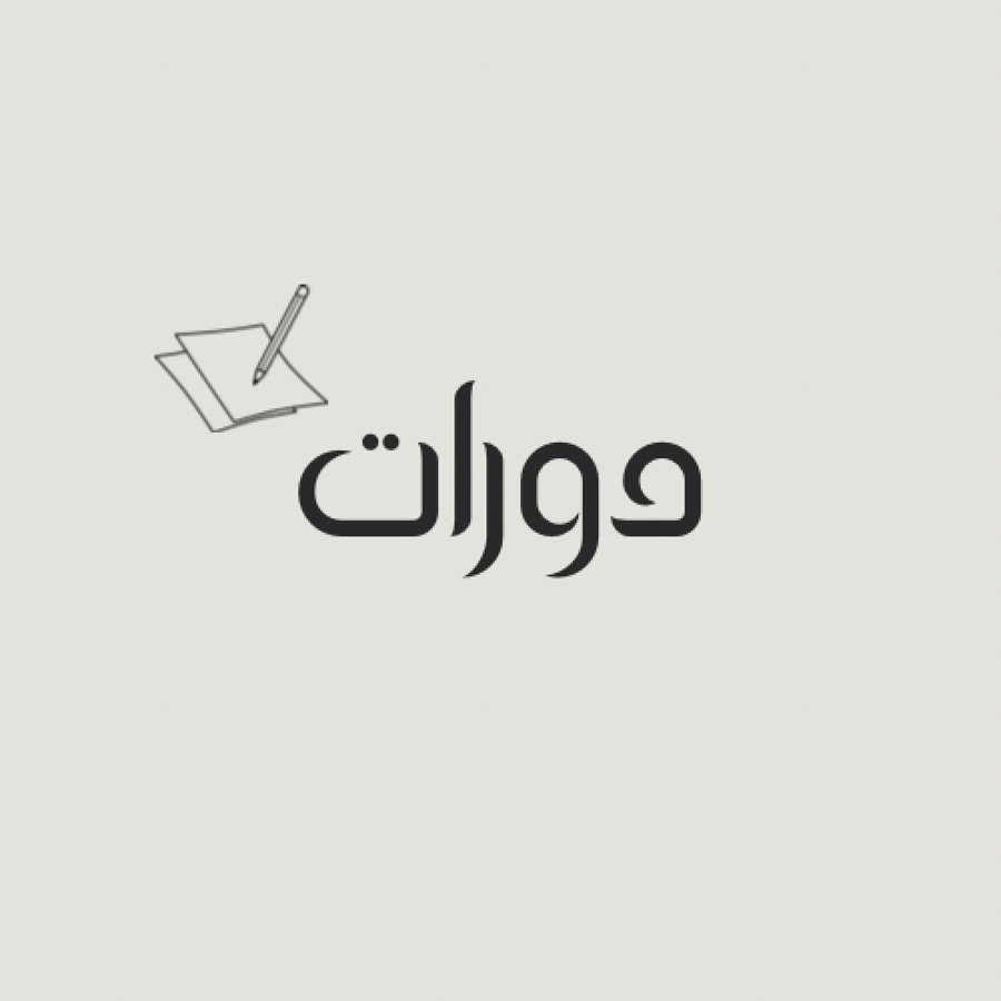 دورة ترويج تيك توك