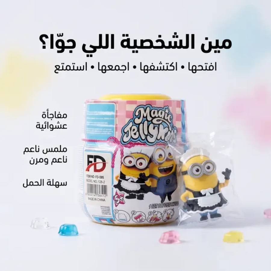 لعبة حسية ناعمة ومرنة (Squishy) لتخفيف التوتر والقلق - مناسبة للأطفال والكبار