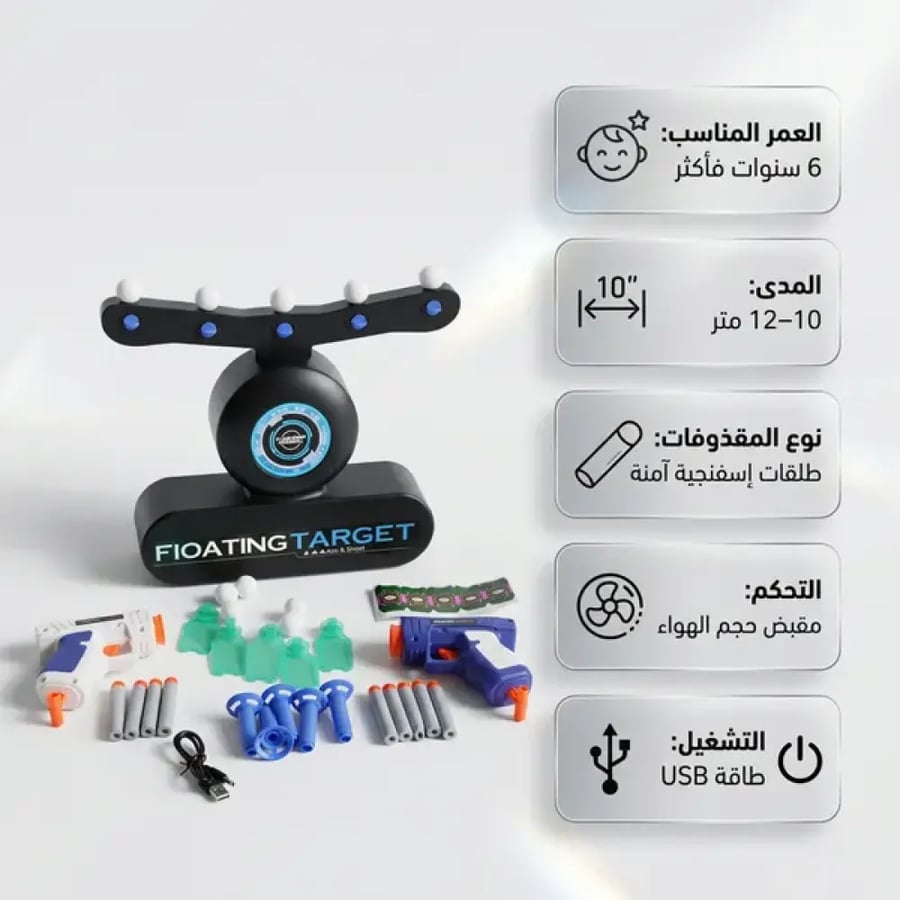 ألعاب الرماية الكهربائية للأطفال