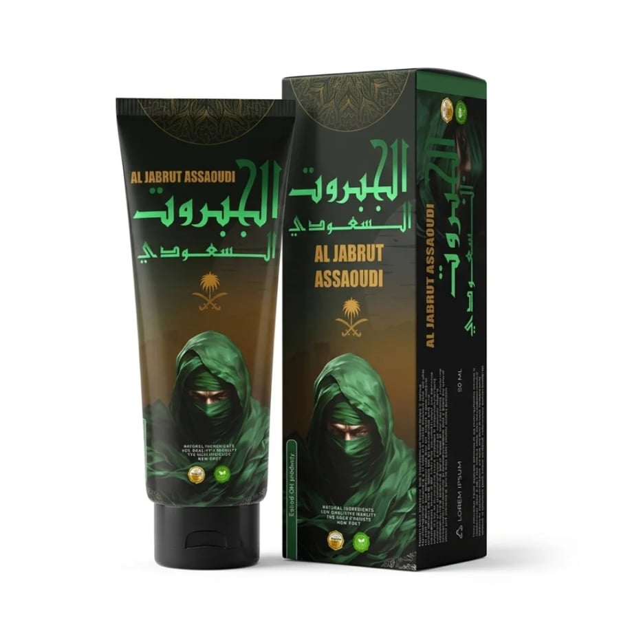 الجبروت السعودي كريم للجسم