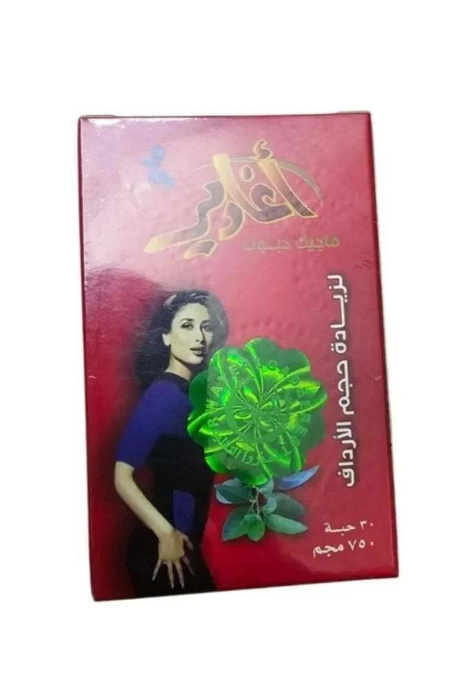 حبوب أغادير تسمين الوجه