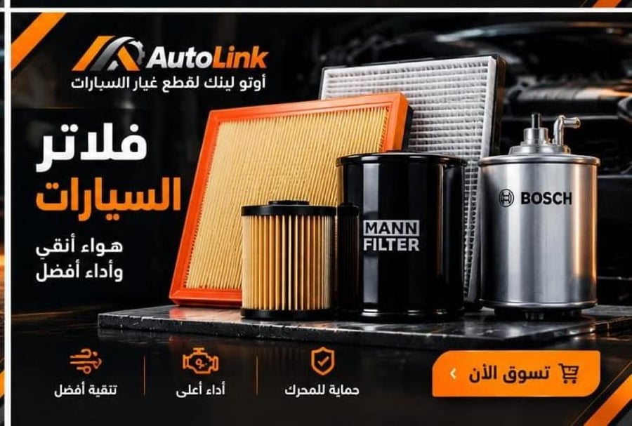فلاتر السيارات-هواء نقي