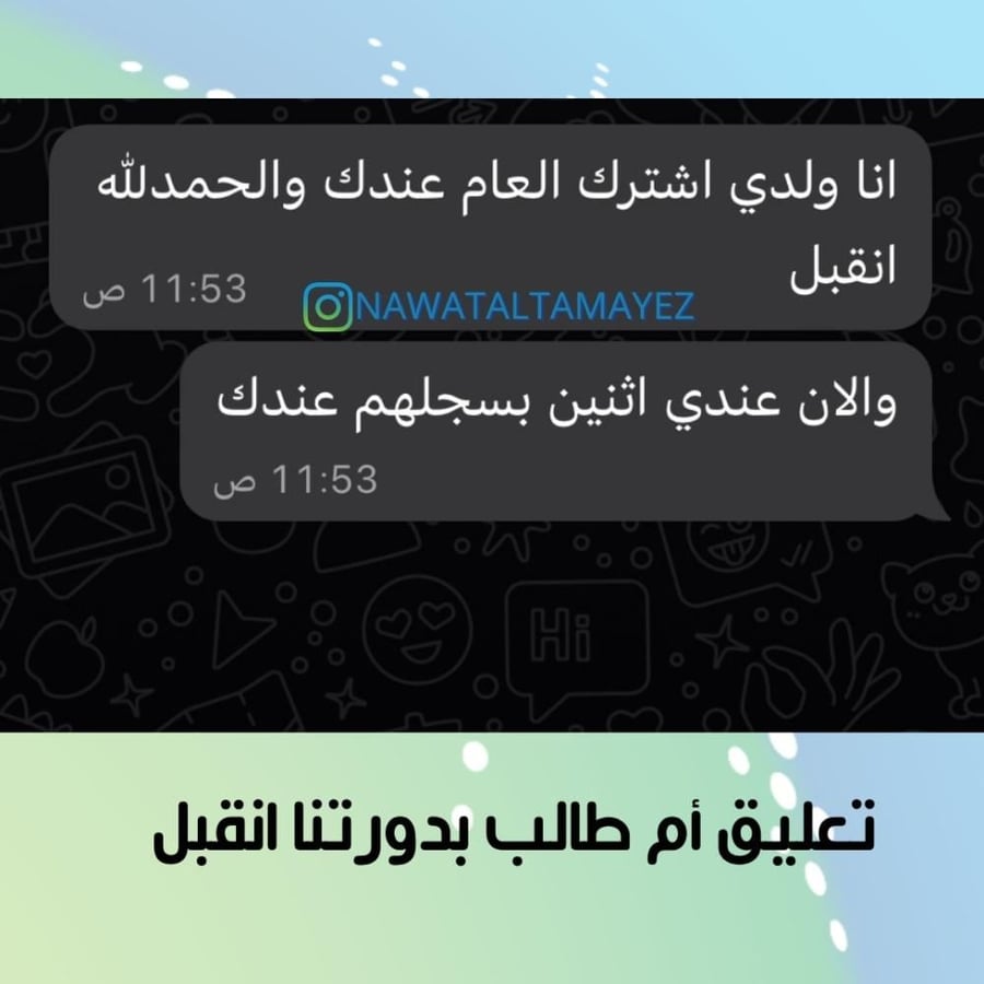 دورة الإستعداد لأختبار القبول لأرامكو ITC