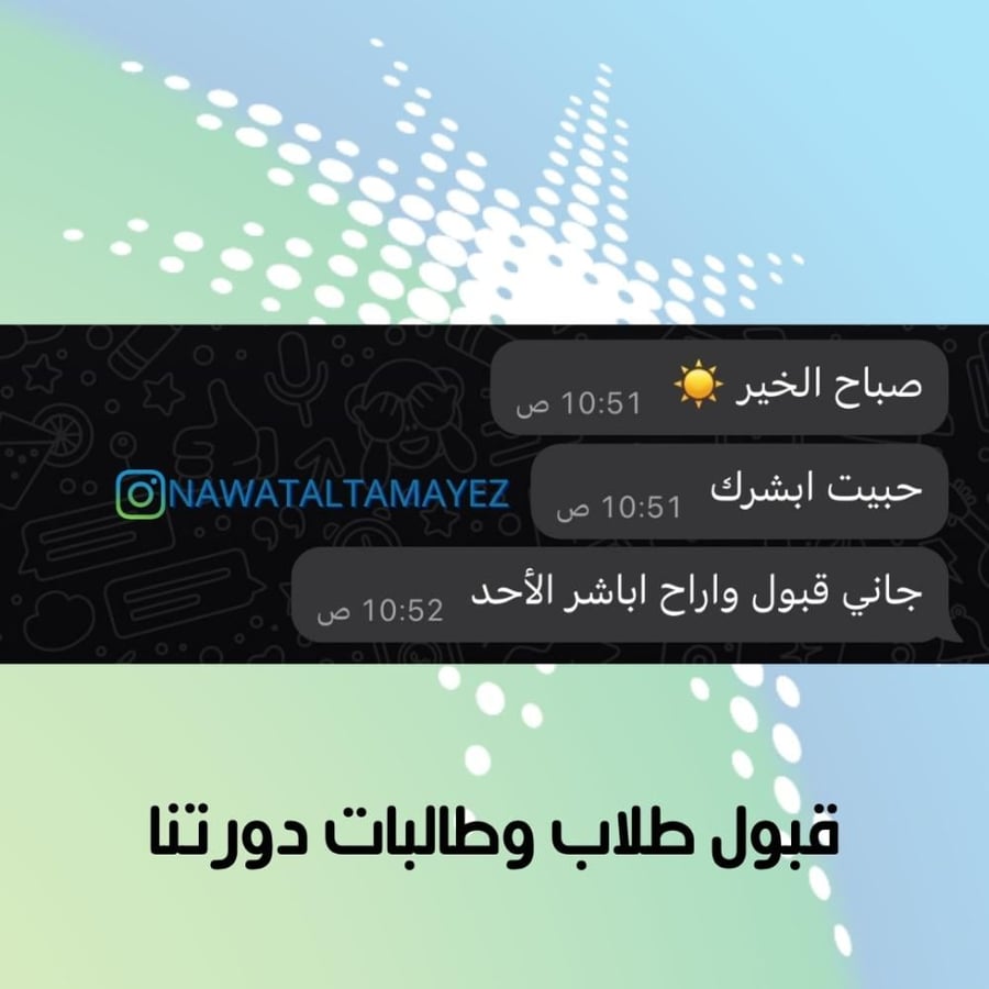 دورة الإستعداد لأختبار القبول لأرامكو ITC