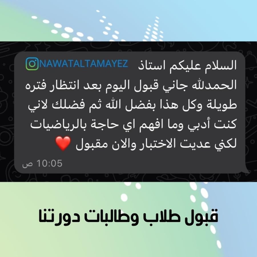 دورة الإستعداد لأختبار القبول لأرامكو ITC
