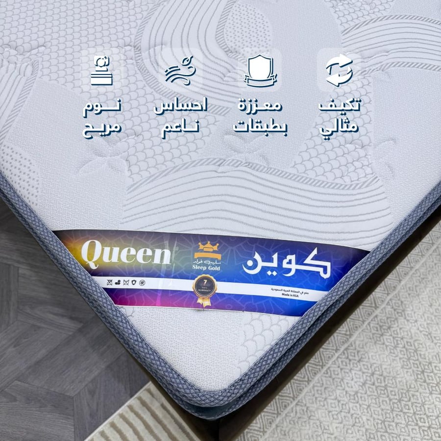 مرتبة كوين 35 سم