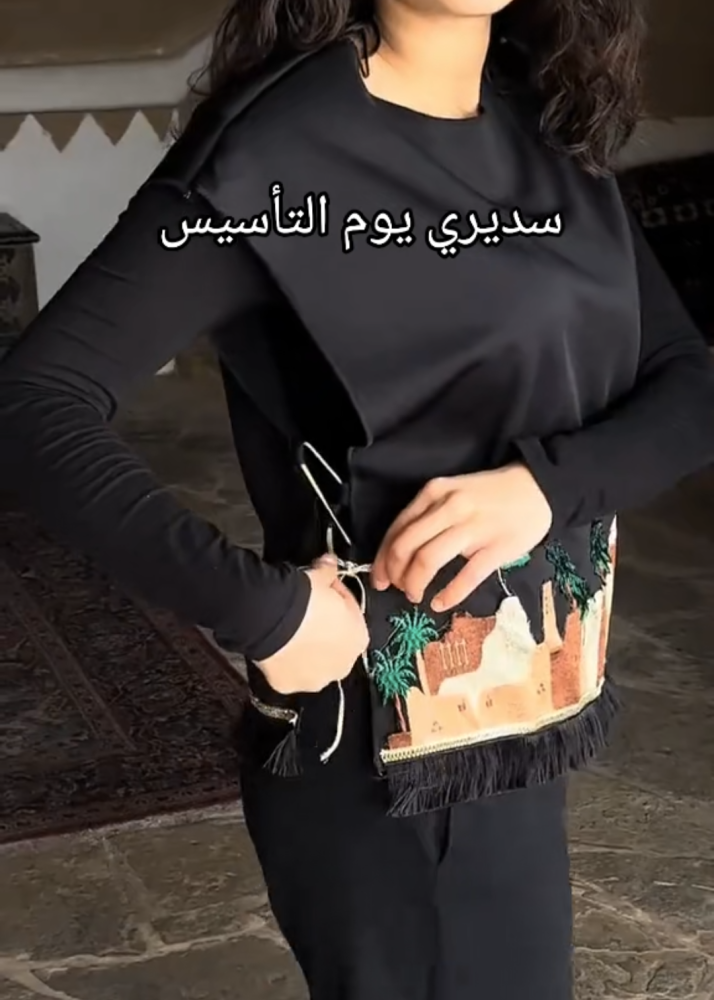 وشاح يوم التاسيس 96 جديد ٢٠٢٦