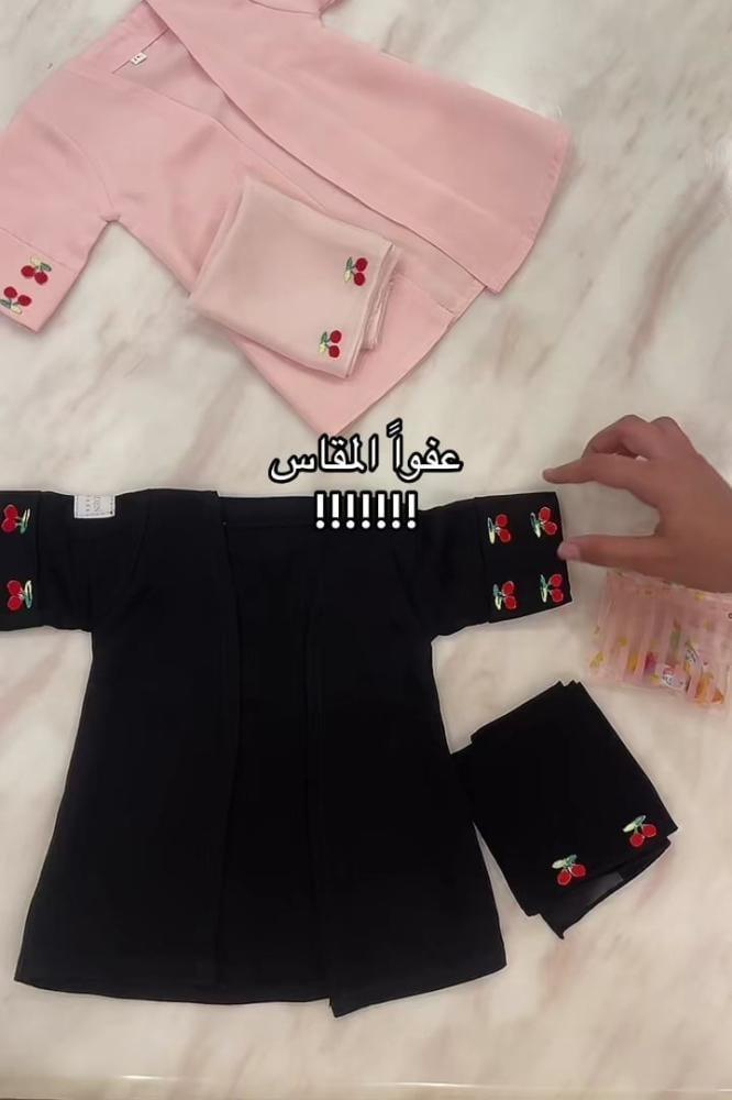 عباية الكرز للأطفال