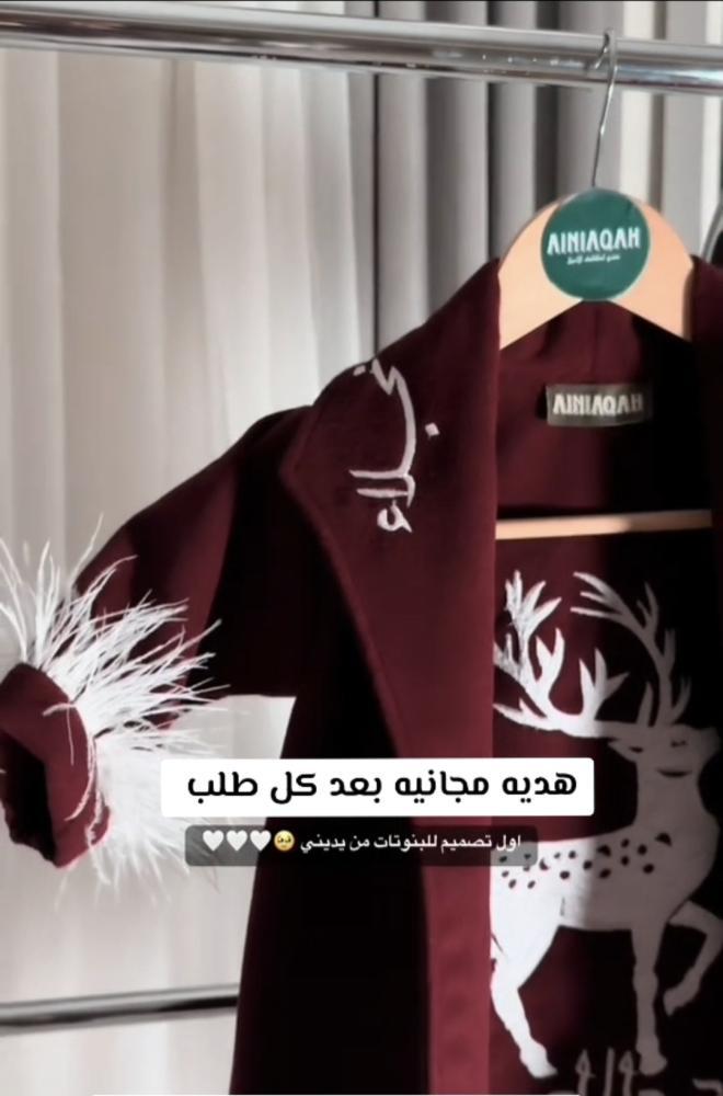 فروه جوخ المهاء