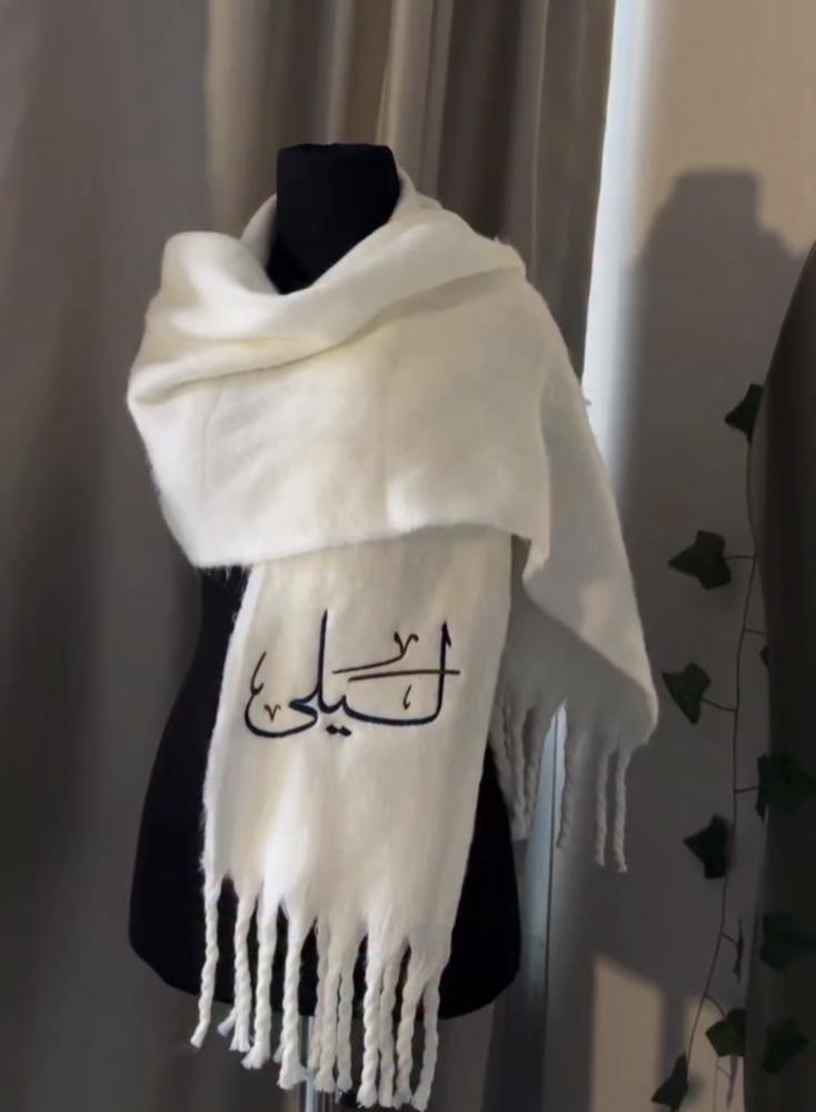 شال الهبه بالاسم بالوان مختلفه