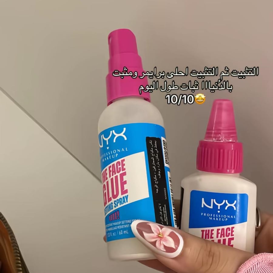 مثبت مكياج نكس 5ml خمسين بخة