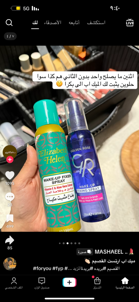 مثبت محمود سعيد الحجم الكبير