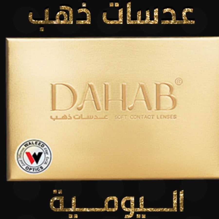 عدسات يومية لون سموكي