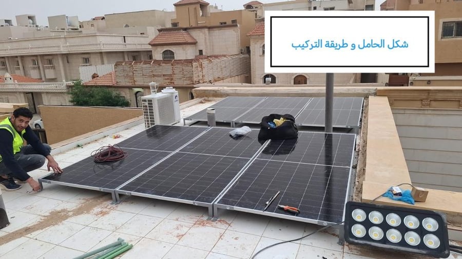 مكيف اسبلت 1 طن يعمل بالطاقة الشمسية (تشغيل نهارى)