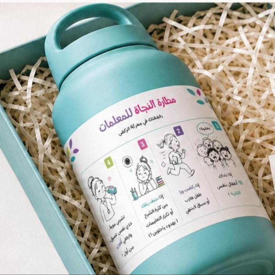 مطارة النجاة للمعلمات