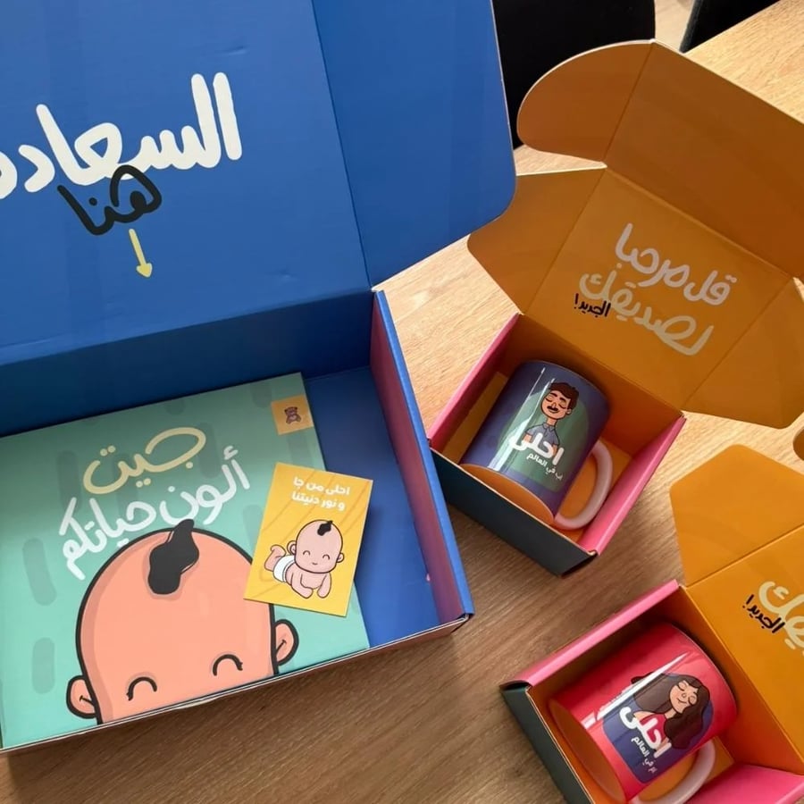 باكج الماما و البابا