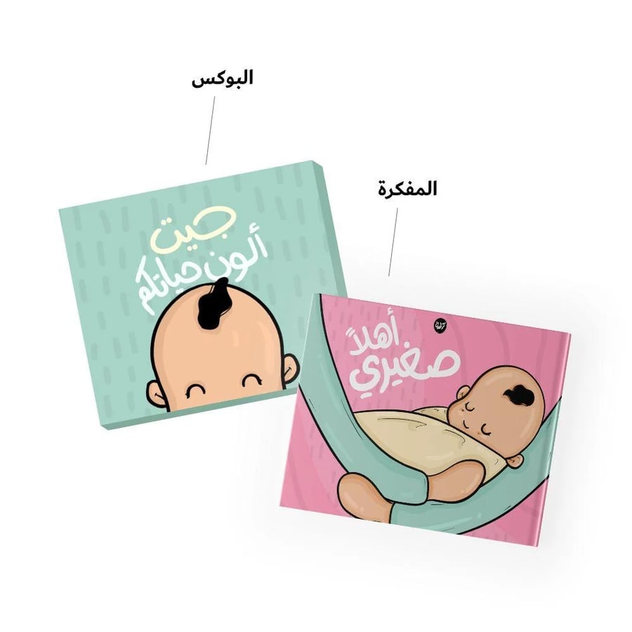 باكج الماما و البابا
