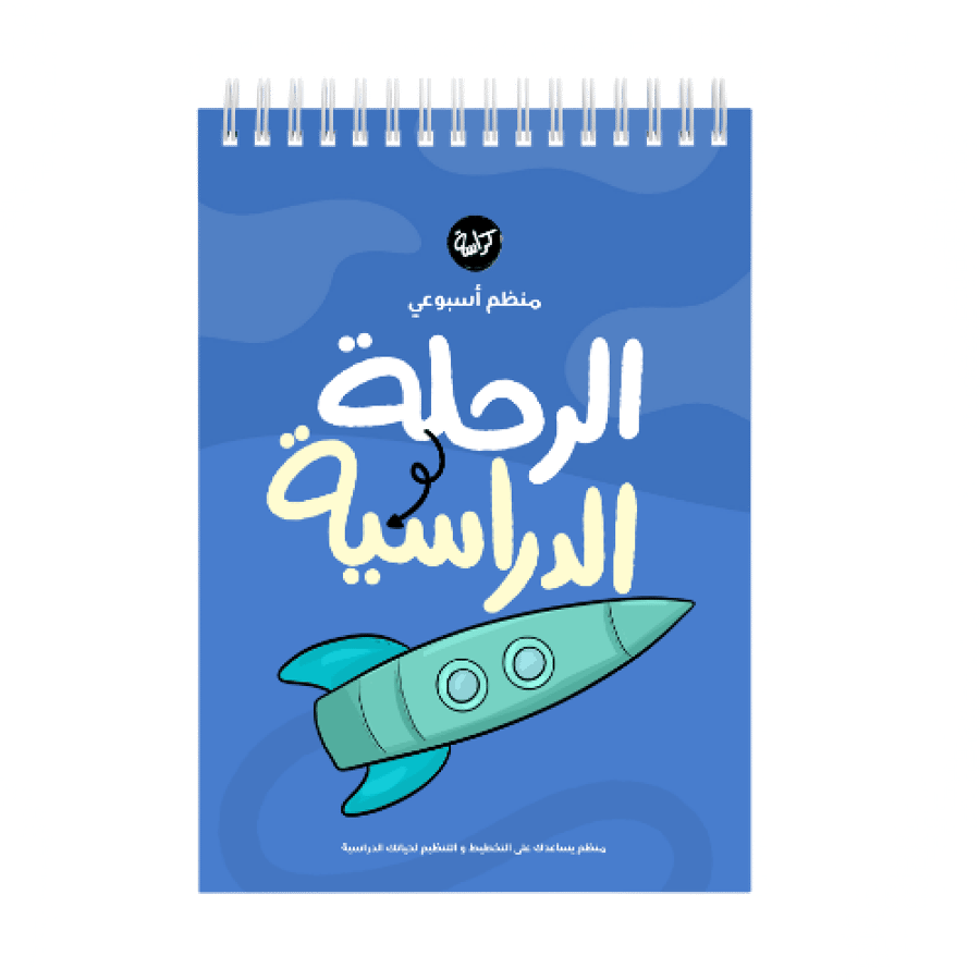 منظم مهام اسبوعي