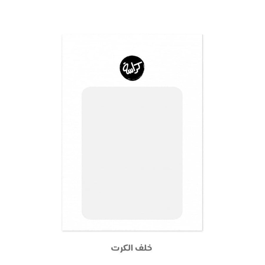 كرت | شكراً معلمي
