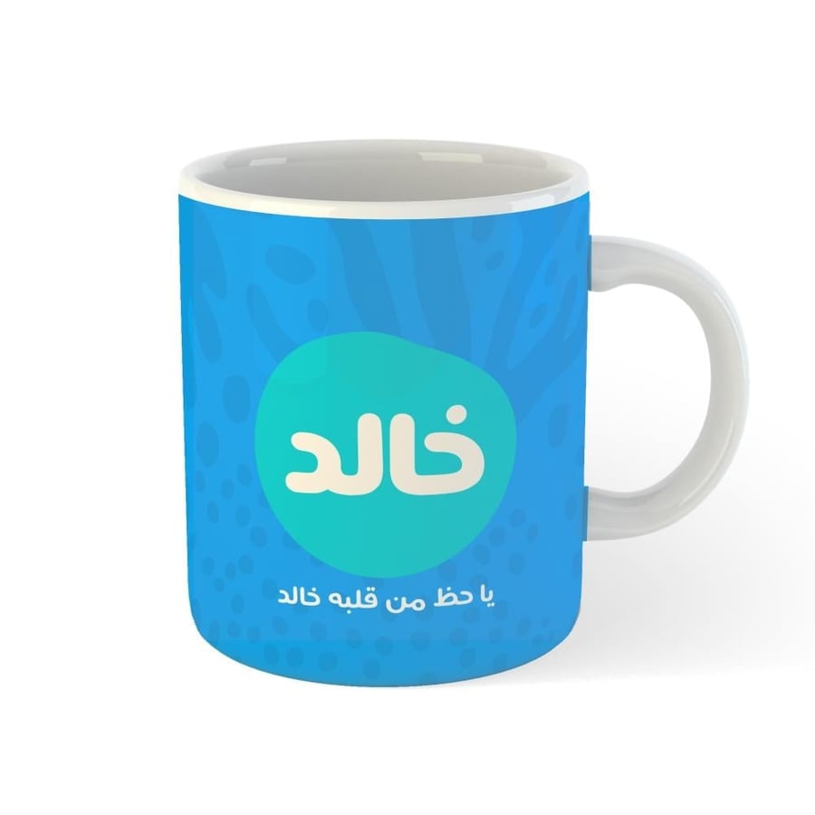 كوب محيط مع مكان للاسم