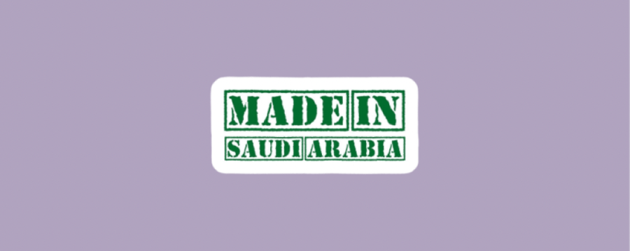 ملصق صنع في السعودية