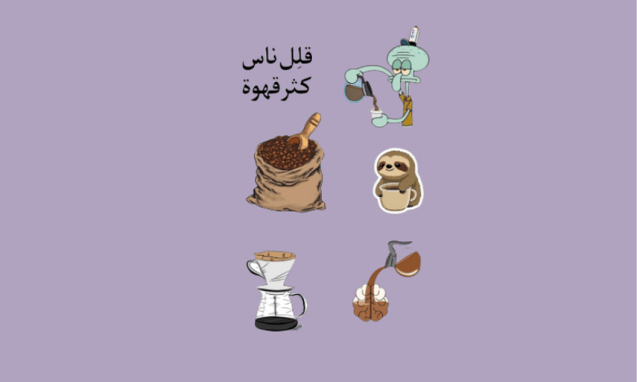 مجموعة ملصقات القهوة
