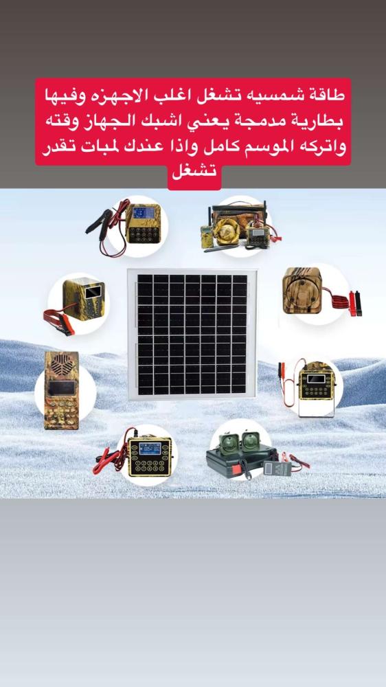 لوحة طاقة شمسيه