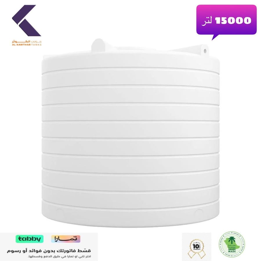 Vertical tank 15,000 liters | diameter 243, height 348