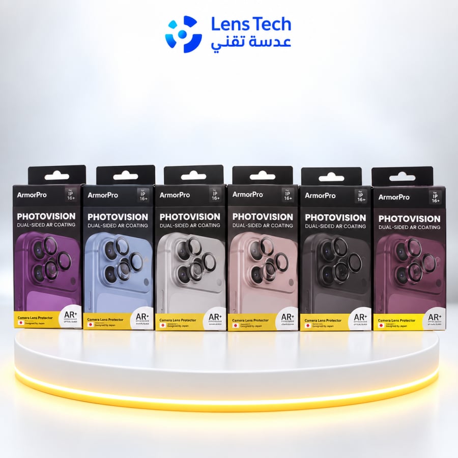 واقي عدسات ArmorPro Photovision للآيفون 18 Pro و18 Pro Max – حماية AR مزدوجة , متعدد الألوان