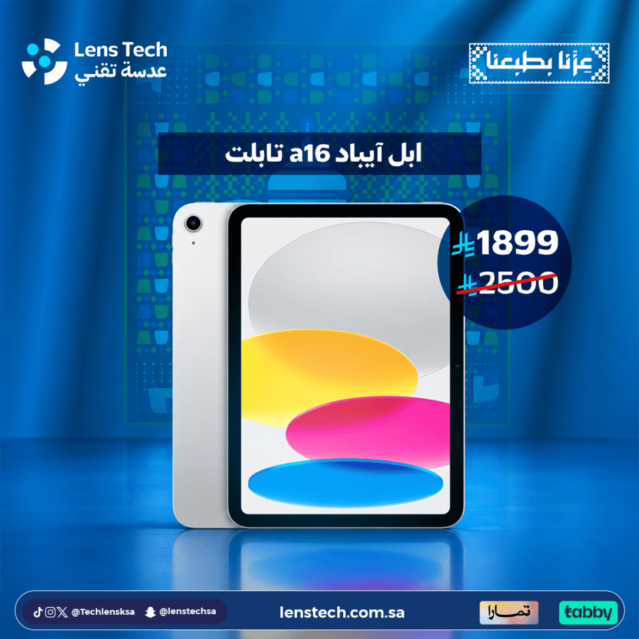 ابل آيباد a16 تابلت واي فاي 2025 ذاكرة 128 ضمان سنتين حاسبات العرب